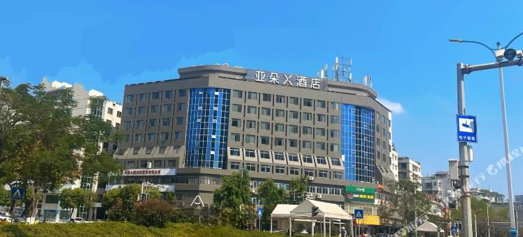 潮州市凤凰广场城新西路亚朵X酒店图片
