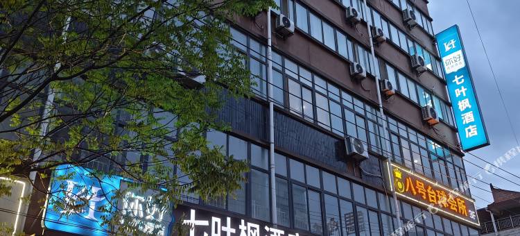 蓝田七叶枫酒店图片