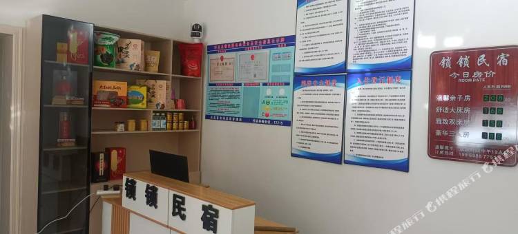 锁锁民宿(官鹅沟景区店)图片