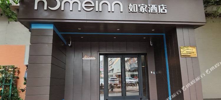 如家酒店·neo(石家庄北二环中华北大街店)图片