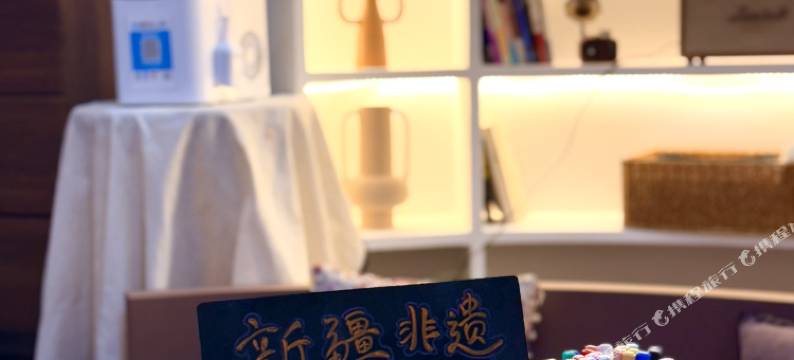 夏塔享尔来野民宿图片