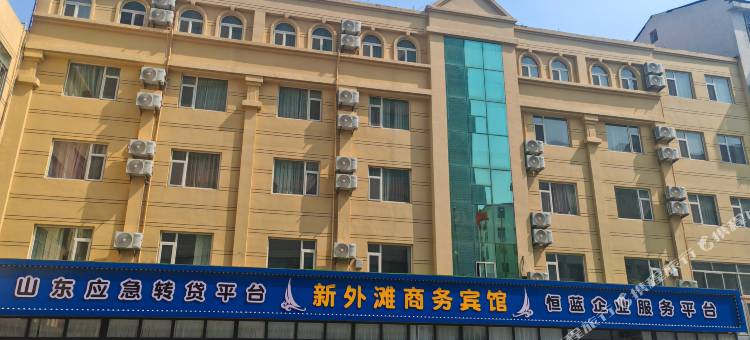 威海新外滩宾馆(刘公岛码头幸福门店)图片