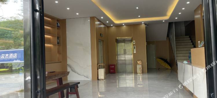 云杰酒店图片