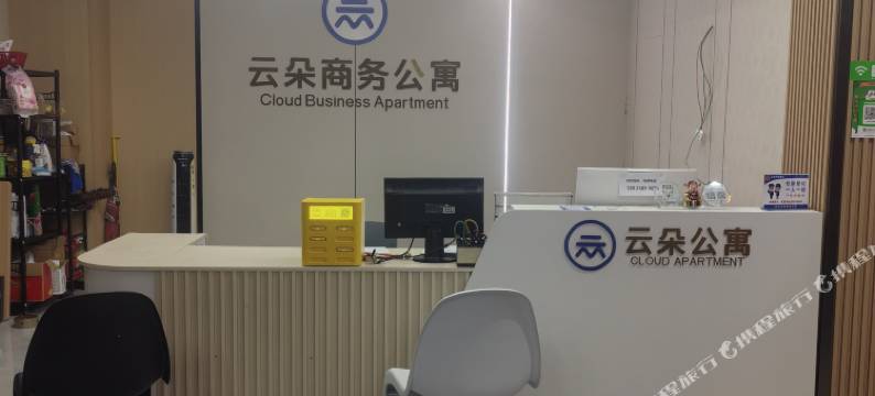 云朵酒店公寓(惠东吉隆店)图片
