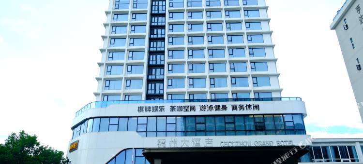义乌稠州大酒店图片
