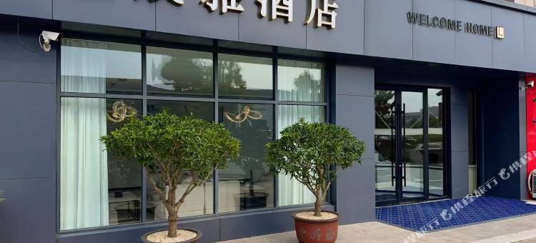 隆晟雅酒店(潍坊开发区店)图片