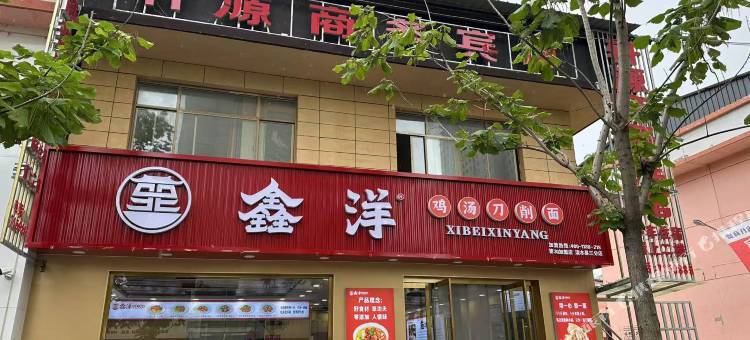 轩源商务宾馆图片