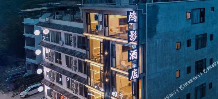 阳朔鸬影酒店(20元人民币背景观景台店)图片