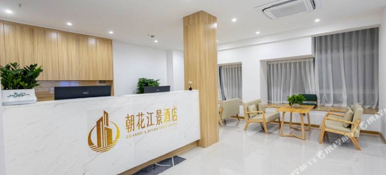 朝花江景酒店图片