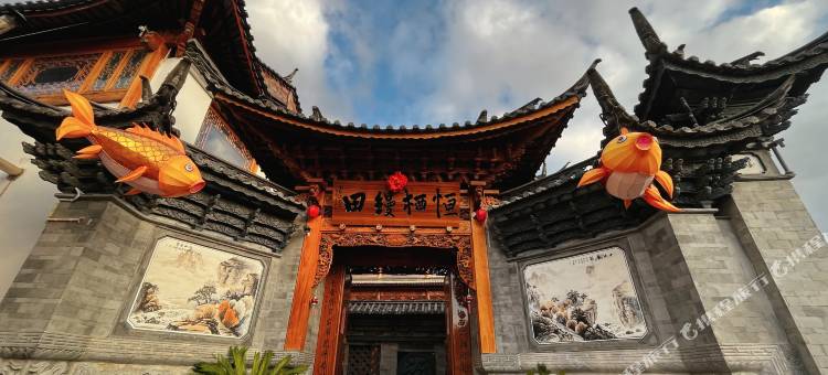 丽江玉龙恒栖缦田度假民宿图片