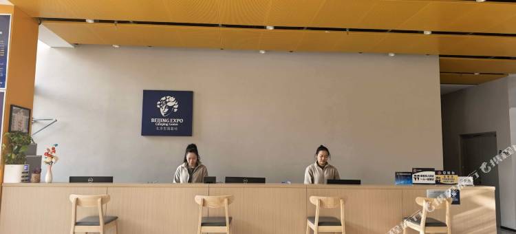 北京世园国际营地交流中心图片