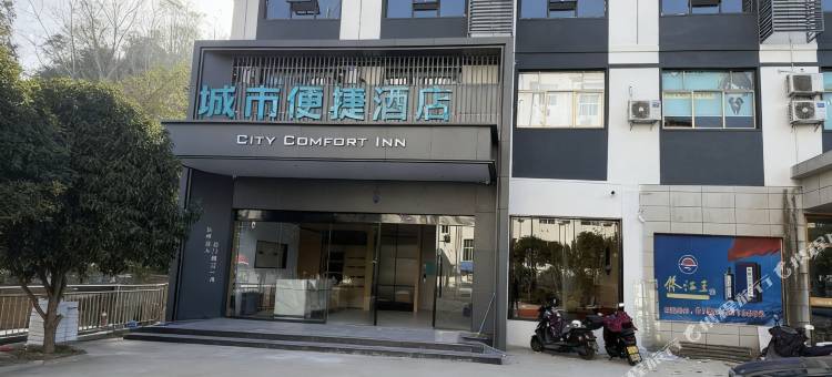 城市便捷酒店(九江修水联盛广场县政府店)图片