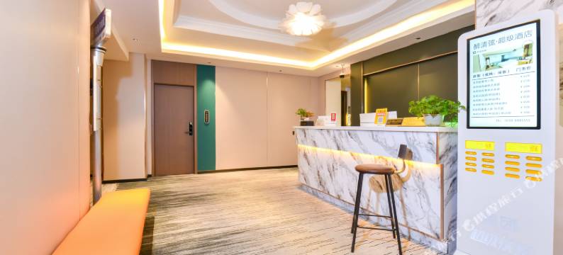 醉青弦·超级酒店(尤溪城关店)图片