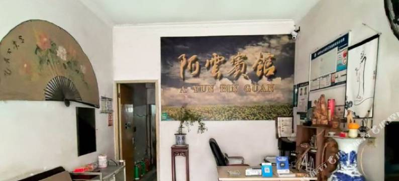 龙泉阿云宾馆图片