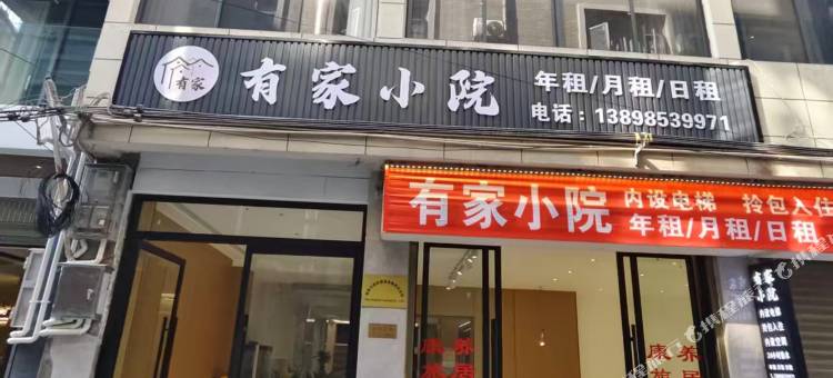 弥勒有家小院康养民宿(湖泉生态园店)图片