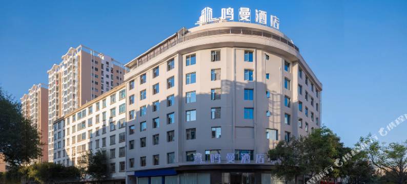 鸣曼酒店(红河哈尼族彝族自治州蒙自州政府店)图片