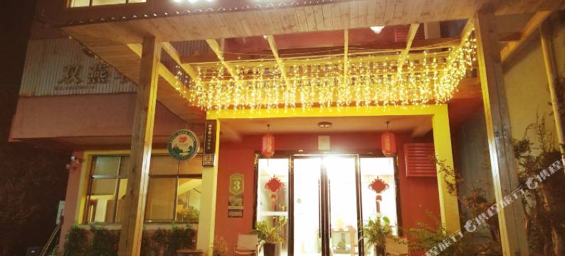 龙虎山双燕民宿图片