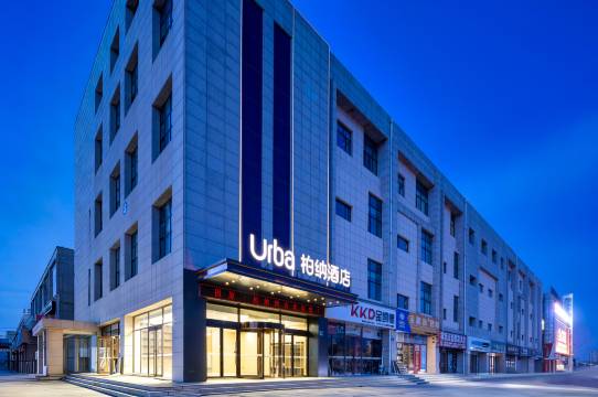 Urba柏纳酒店(固原浙商国际家居建材城店)