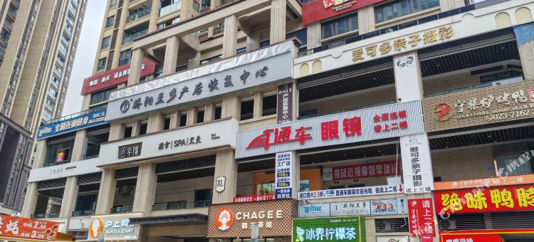 枕星居民宿(南川万达店)图片