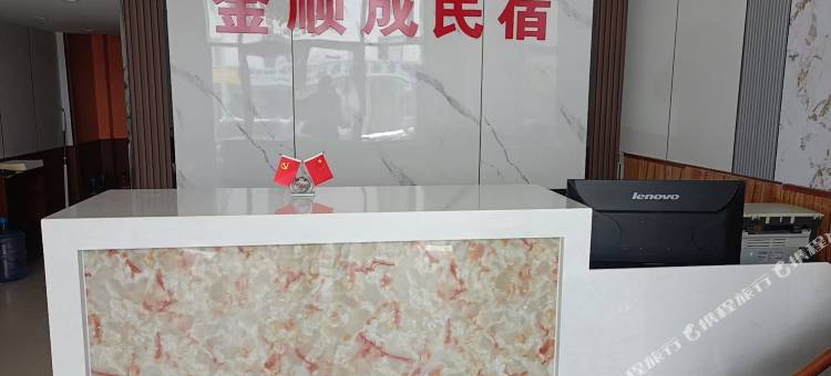 霍林郭勒金顺成民宿图片