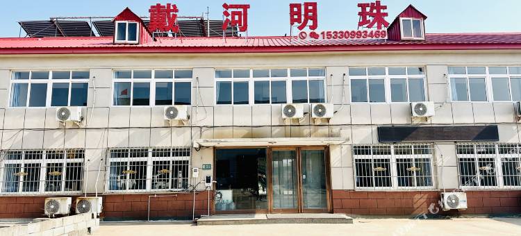 东戴河戴河明珠海鲜农家院图片