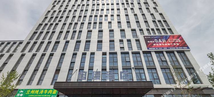 青岛榕缦酒店(城阳锦宏东路店)图片
