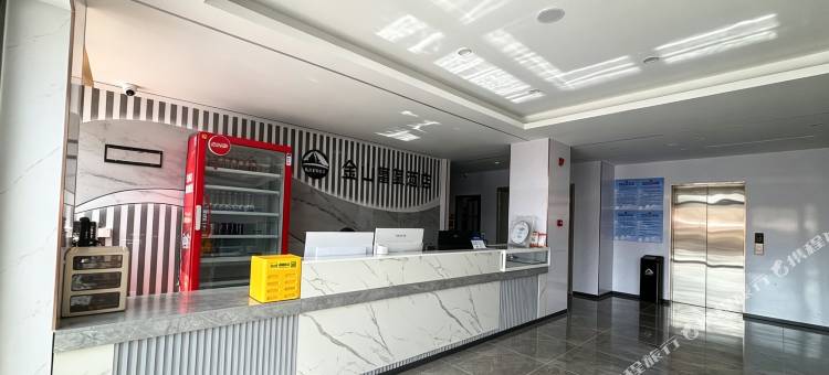 金山富氧酒店图片