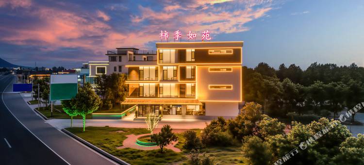 柿季如苑·山野全景·中式奢享度假美宿(宝泉旅游度假区店)图片