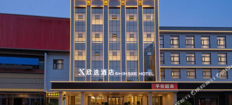 欣选酒店(潜江中心医院金桥广场店)图片