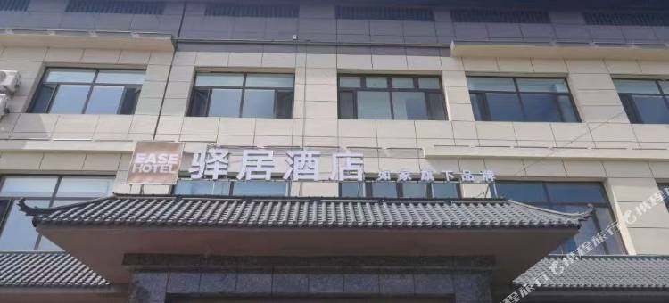 如家驿居酒店(乌兰察布商都店)图片