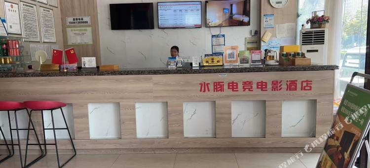 水豚电竞电影酒店(连云港灌南店)图片