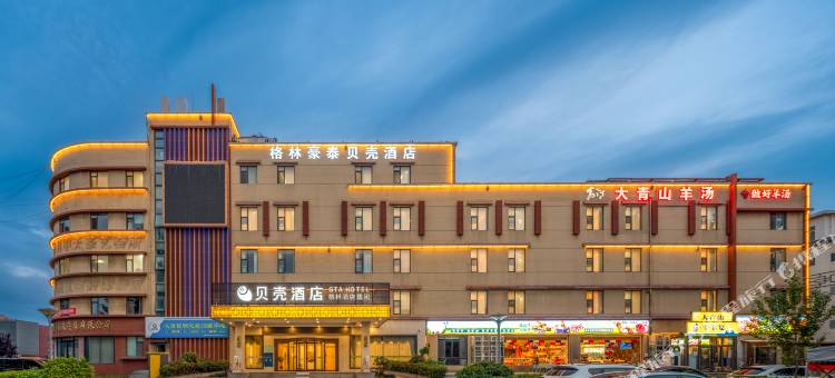 格林贝壳酒店(烟台莱山区滨海中学店)图片