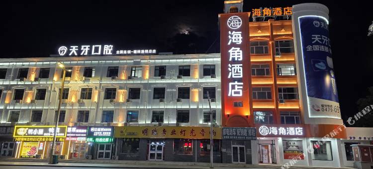 锡林浩特海角酒店(民盛购物中心店)图片
