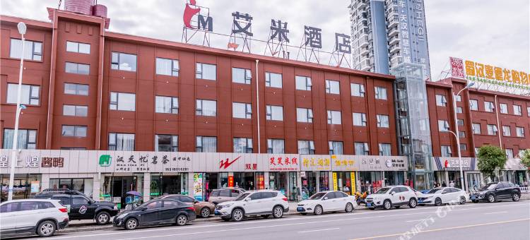 汉中艾米酒店图片
