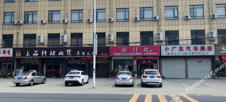 清沐铂金酒店(丹阳东站陵口店)图片