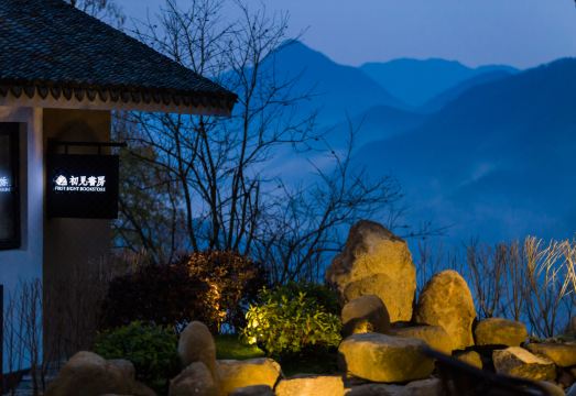 Jiande Yunshang Humanities Hotel over view