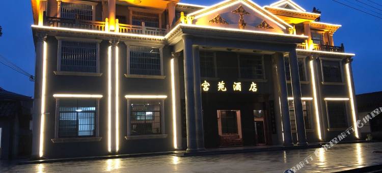 汨罗宫苑酒店图片