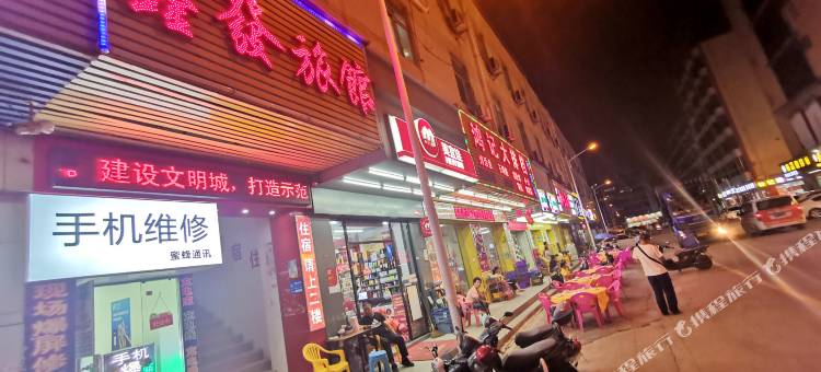 深圳鑫发旅馆图片
