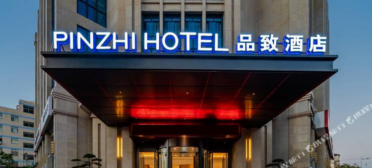 合肥品致酒店(宜家海棠地铁站店)图片