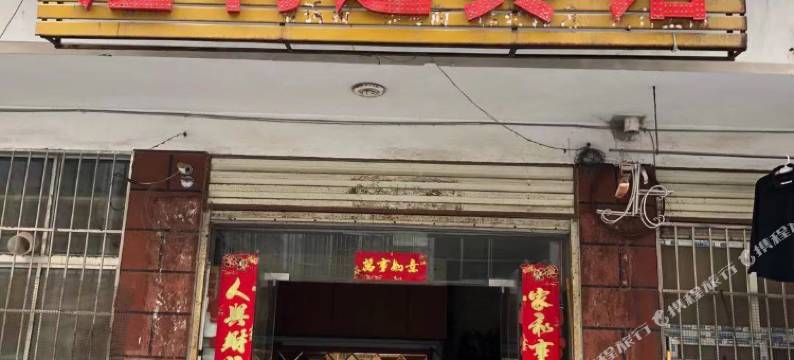 汇利达宾馆(信阳火车站店)图片