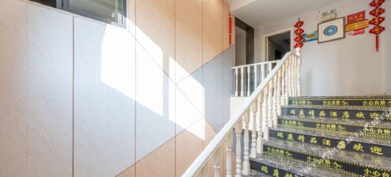 瑞庭精品酒店(杭州永旺梦乐城店)图片