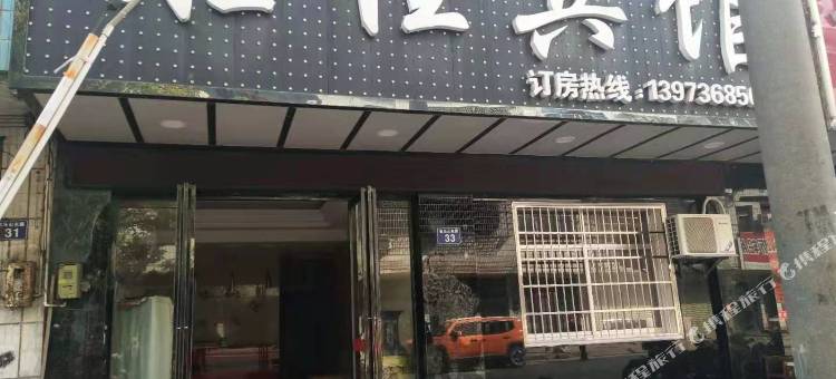 南县胜佳宾馆图片