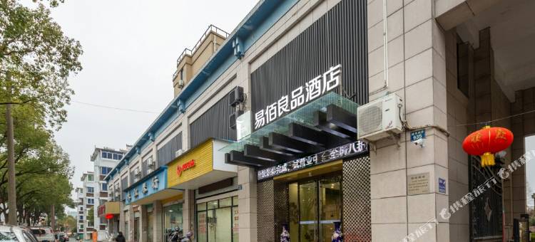 易佰良品酒店(嘉兴八佰伴南湖学院店)图片