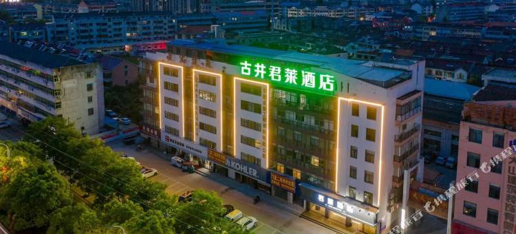 古井君莱酒店(天长天润城广场店)图片
