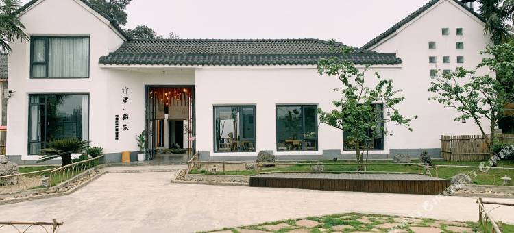 蒲江竹里拾家民宿图片