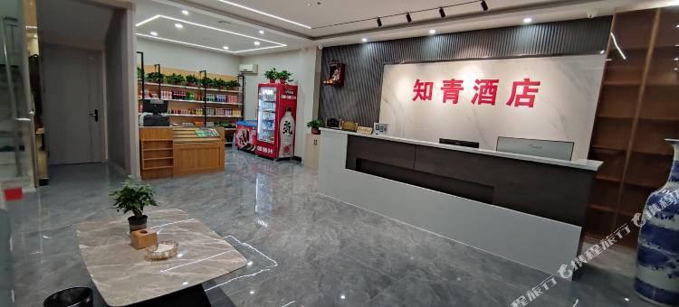 辉县知青快捷酒店图片