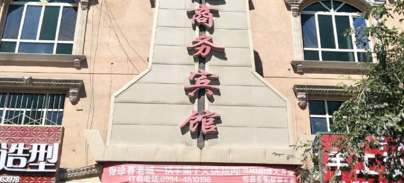 卧龙商务宾馆图片