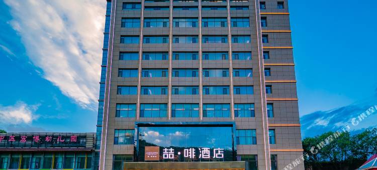 喆啡酒店(西宁西门南山公园店)图片