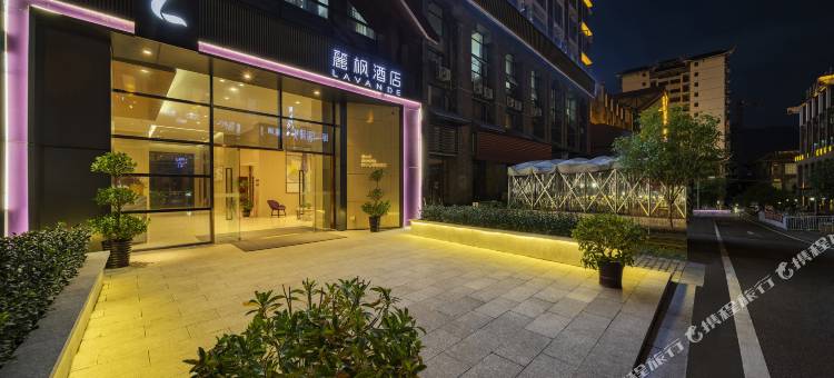 麗枫酒店(荔波古镇店)图片