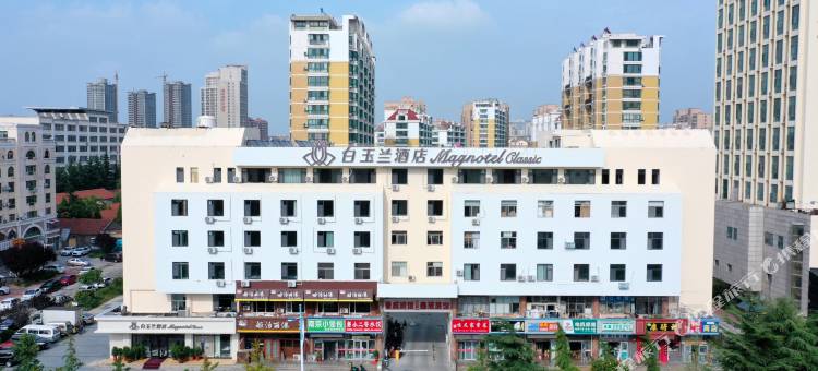 白玉兰酒店(威海高铁站韩乐坊店)图片